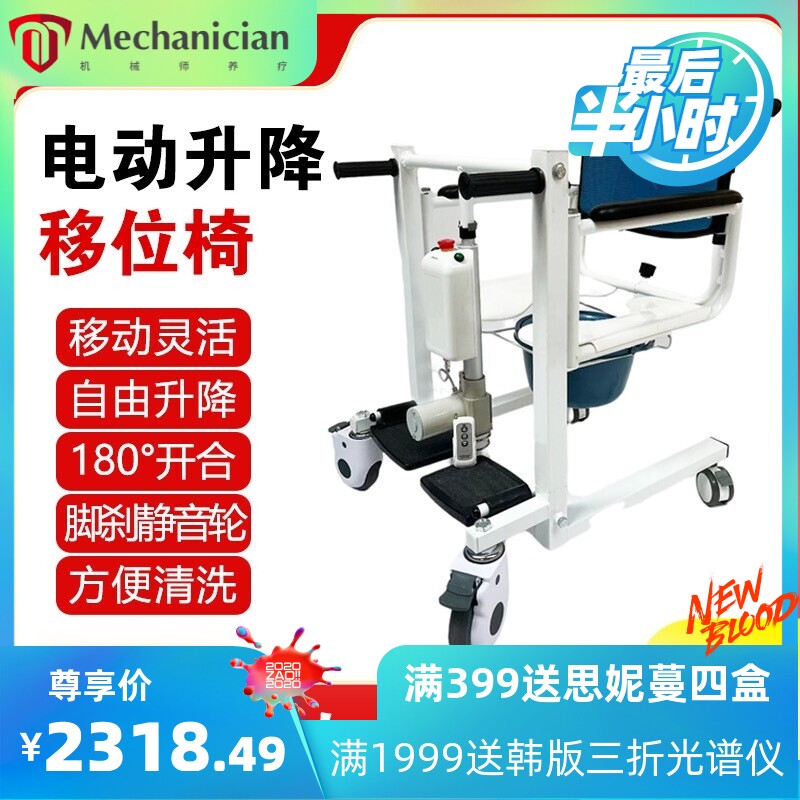 多功能液压升降移位机电动移位器家用卧床瘫痪老年人洗澡转移护理
