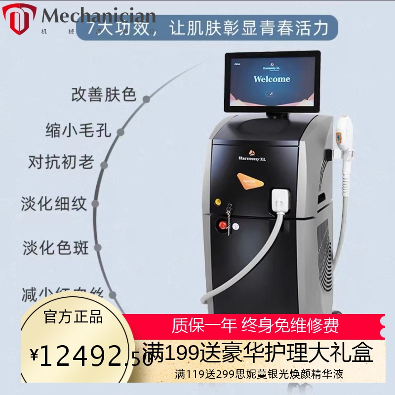 黑金DPL牛奶光超光子M22嫩肤仪美容院美容仪器淡斑仪商用