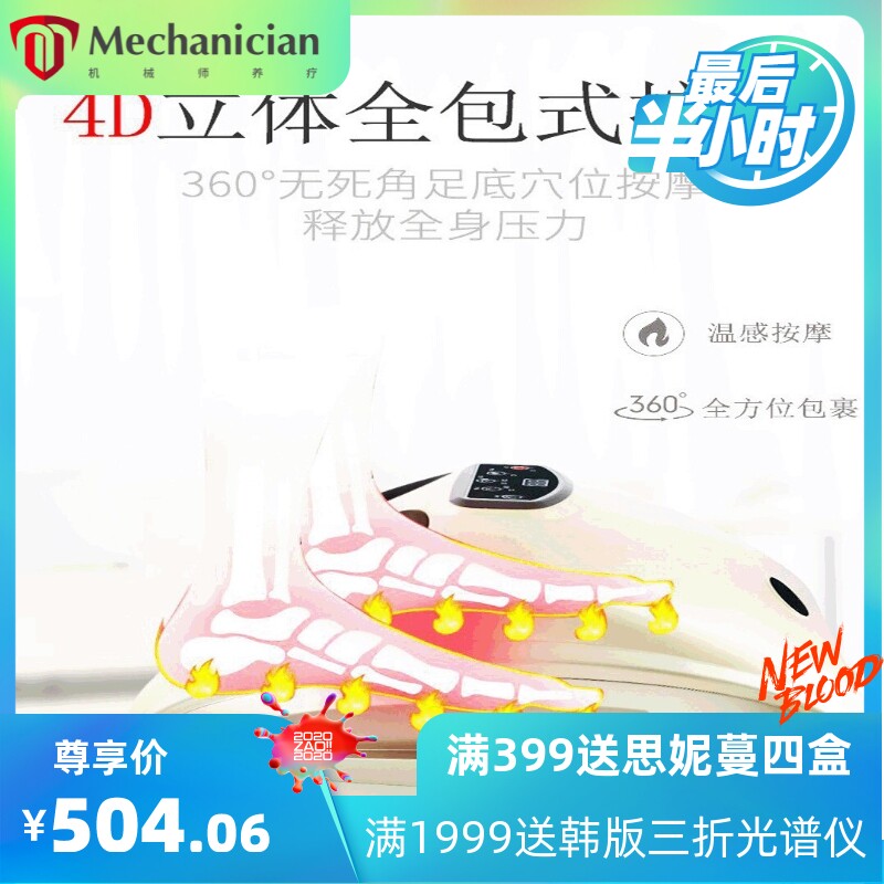 腿部理疗仪足底揉捏滚动气压热敷智能源头工厂包裹脚踝按摩足疗机
