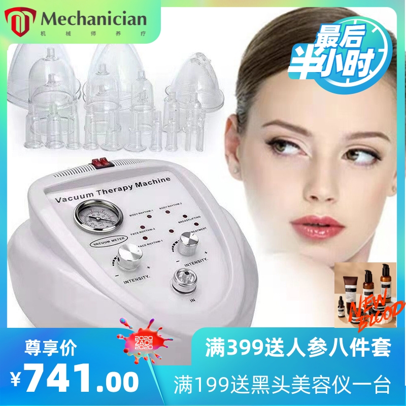 胸部按摩仪 BIO真空拔罐刮痧仪 胸部震动仪 塑身提臀美容仪器
