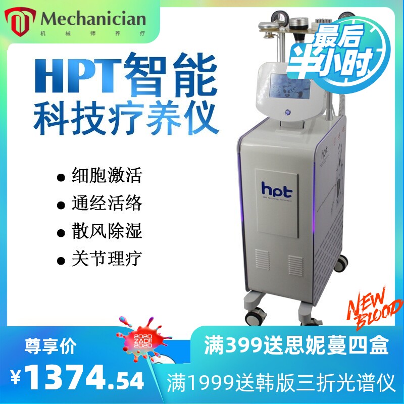 HPT负压智能养生仪dds电疗刮痧拔罐排酸排毒美容仪器