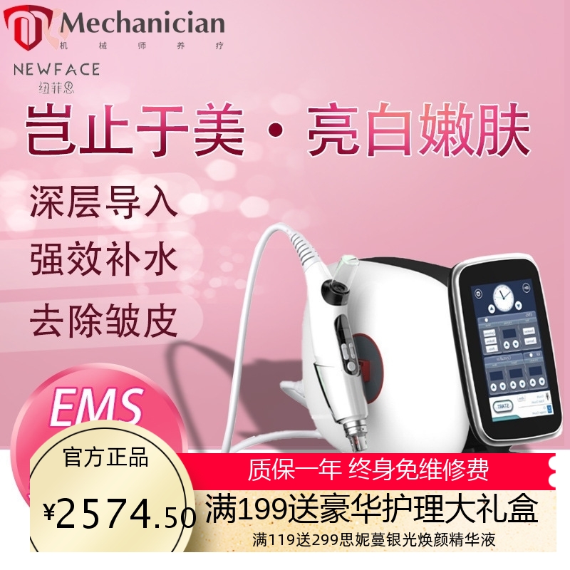 品牌EMS美导仪三色光子美白脸部微针纳米微晶导入仪无针水光仪
