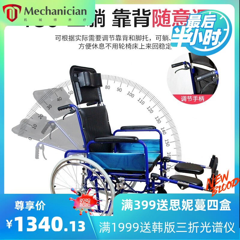 瀚启跨境出口防后倒全躺折叠轮椅老年人用品安全护理手动轮椅