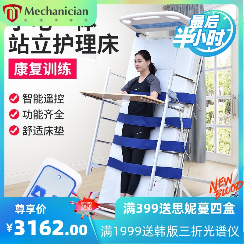 家庭护理床 多功能训练康复床 站立护理床 训练直立翻身瘫痪床
