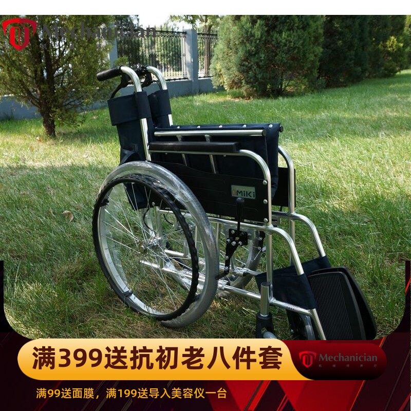 三贵MIKIEX手动轮椅车MPT-43L航太铝合金轻便折叠老人轮椅车
