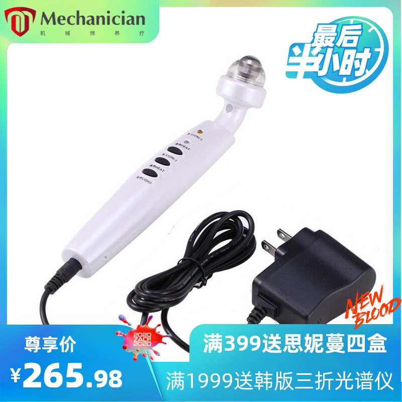 眼袋美眼仪美颜笔 活肤眼部美容仪 负离子美疗仪清洁导入