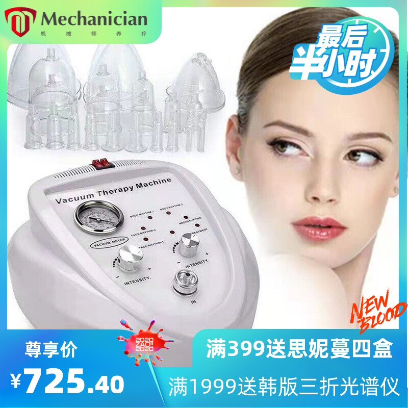 胸部按摩仪 BIO真空拔罐刮痧仪 胸部震动仪 塑身提臀美容仪器