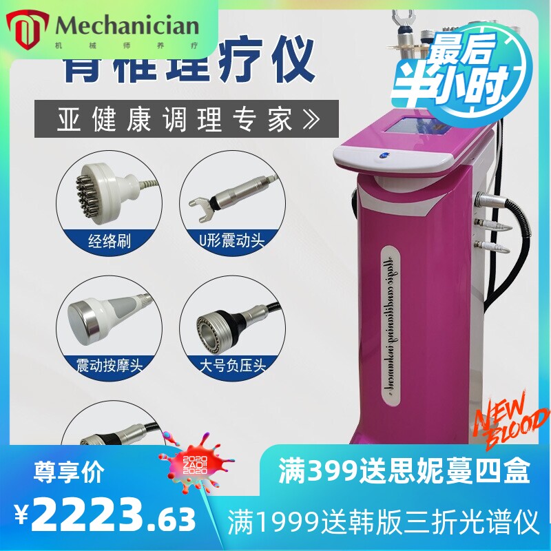 脊椎平衡理疗仪疏通经络五行平衡经络养生仪器脊椎调理刮痧调理仪