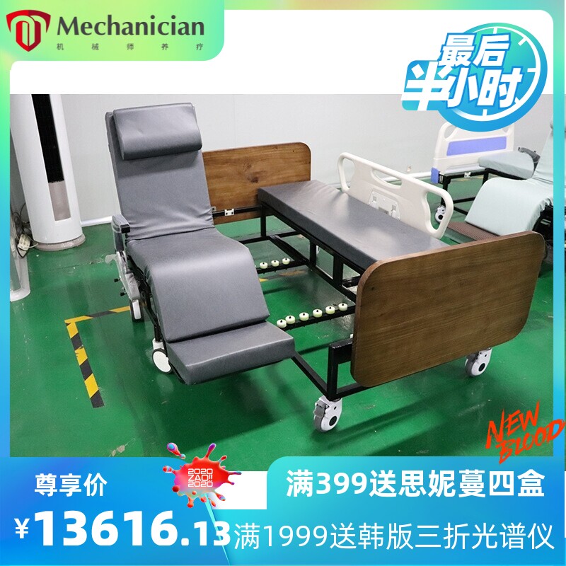 智能多功能护理床(生态实木床头床尾板+ABS可升降护栏)型号A08-H