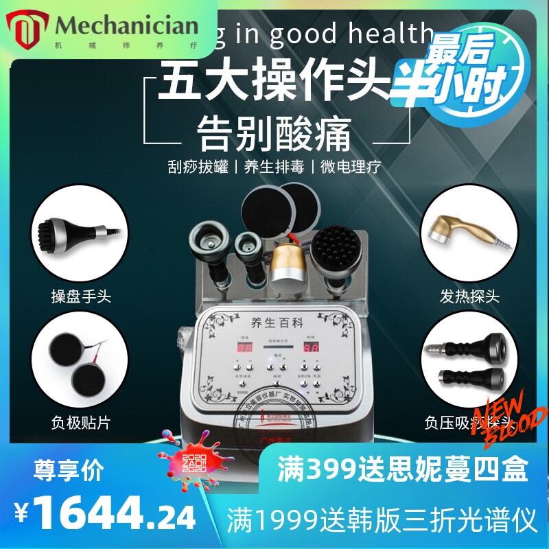 瘦身百科刮痧仪器疏通经络刷发热养生美容院操盘手dds微电理疗仪
