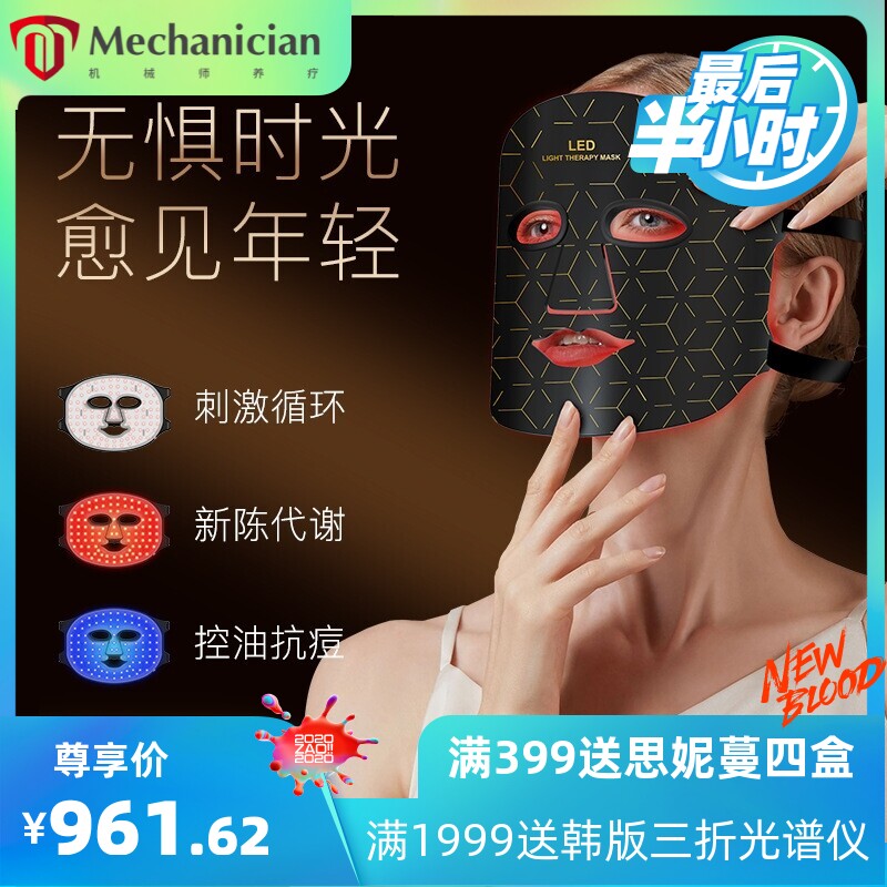 新款跨境光子嫩肤仪美容面罩家用 硅胶大排灯led脸部面膜光谱仪器