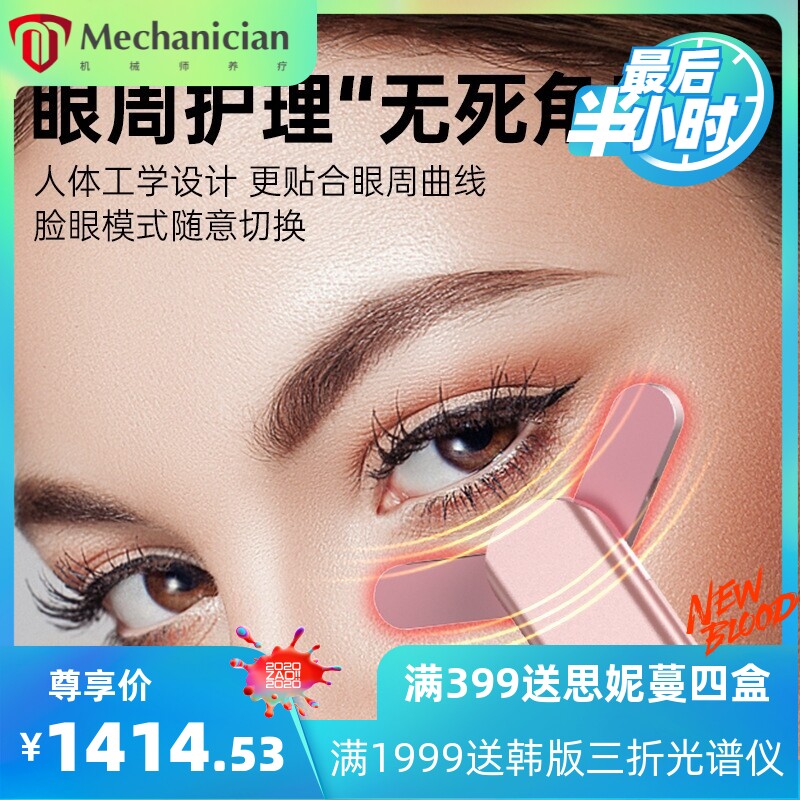 EMS微电流家用美眼仪 加热微震动离子小巧便携迷你眼部按摩导入仪