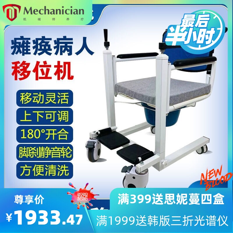 卫美瑞移位机多功能升降瘫痪老人转移洗澡护理家用坐便洗澡推行椅