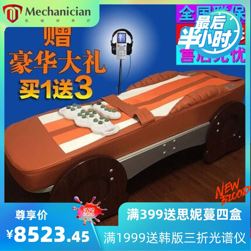 全身一体新款3D温热玉石按摩理疗床电动家用多功能推拿温玉按摩床