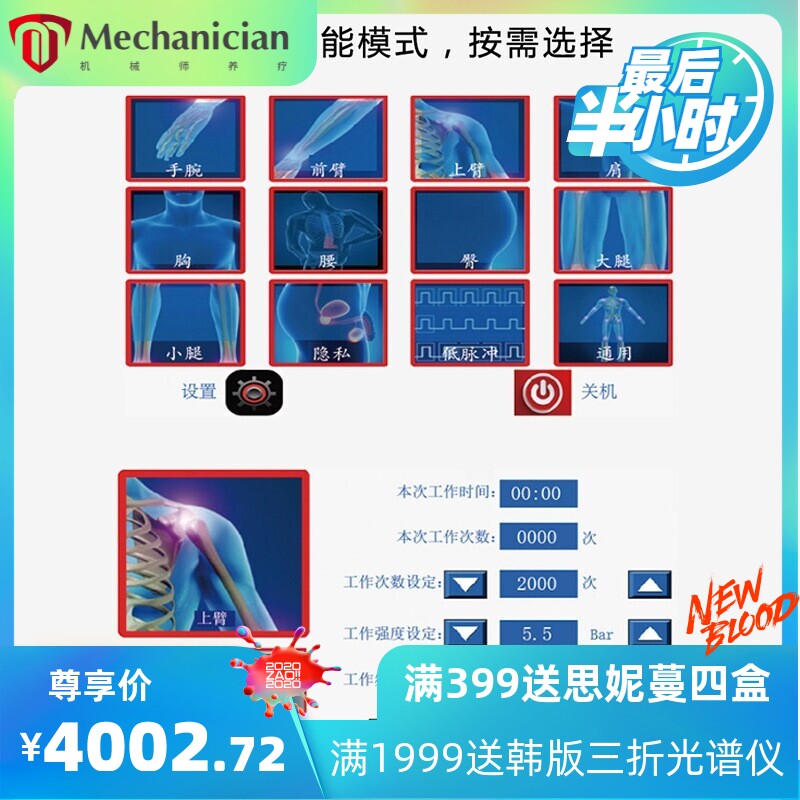 新款气动冲击波理疗仪  ED电磁体外冲击波理疗机肌肉按摩器ED理疗