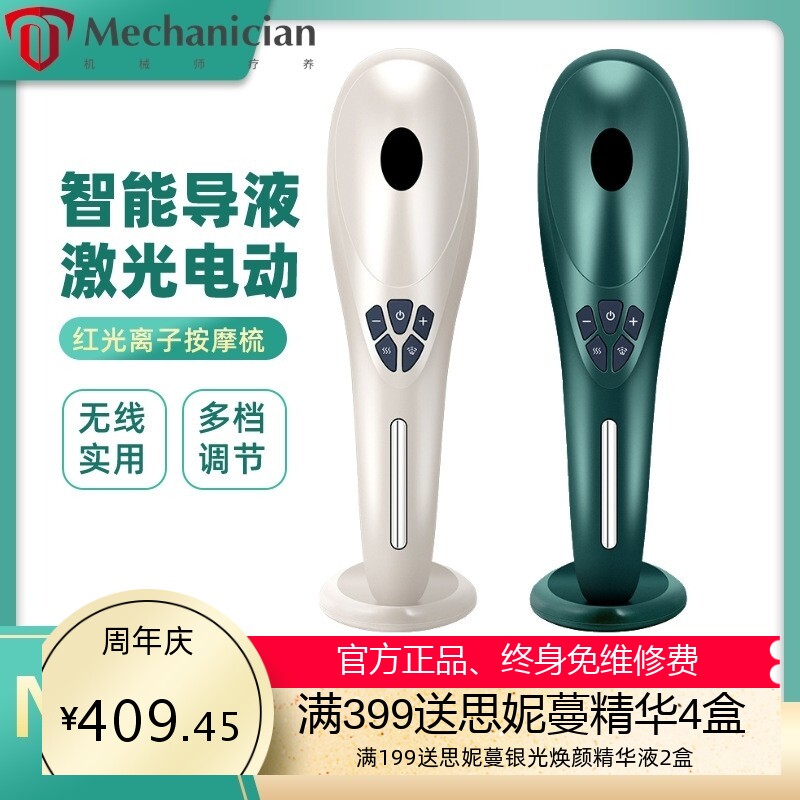 新红光护发梳可装液体精油头皮按摩仪家用彩光离子导入美发梳