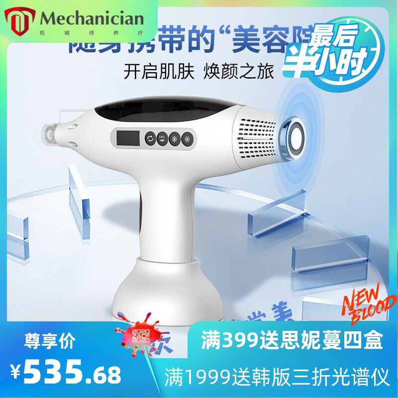 纳米微晶水光枪无针水光仪厂家直销便携式EMS冷热敷精华液导入仪