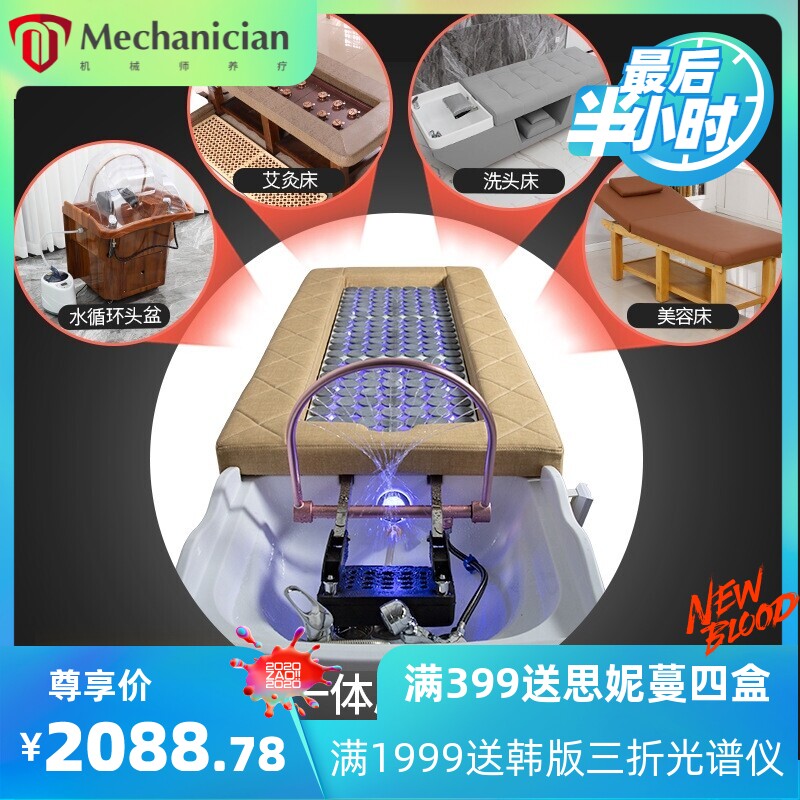 泰式美容美发洗头床水循环头疗床发廊专用熏蒸艾灸床理发店采耳床