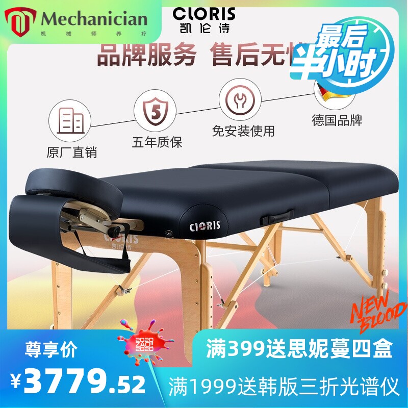 可折叠按摩床推拿床家用理疗床美体美容床实木便携式纹绣床原始点