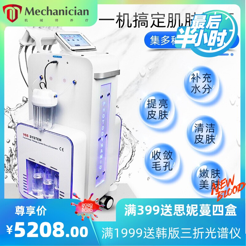 厂家直销韩国五代氢氧小气泡注氧美容院吸黑头神器洁面仪器多功能