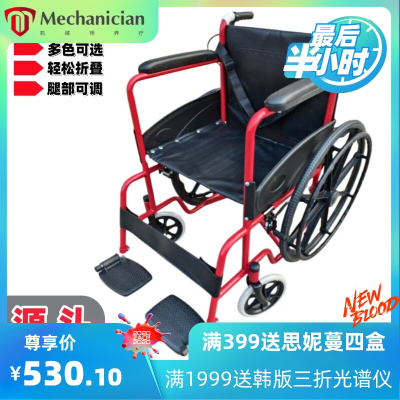 轮椅折叠老人手推带坐便器