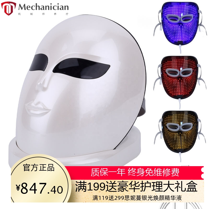 面膜导入仪光子嫩肤家用脸部美容仪器面具红蓝光疗 大排灯LED面罩