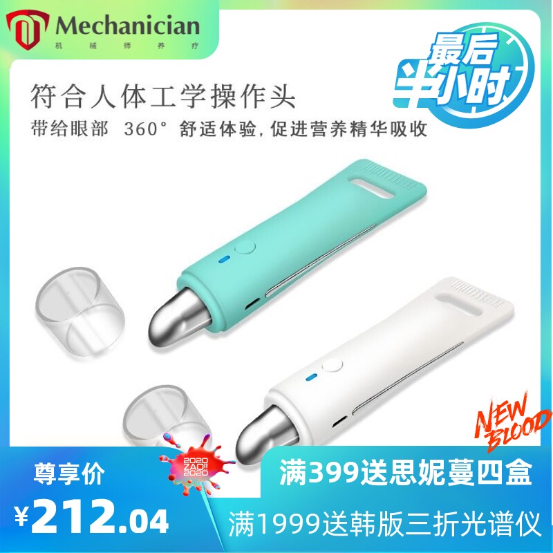 眼纹小熨斗 EMS眼霜棒按摩温热导入仪眼部提拉紧致笔美眼美容仪器