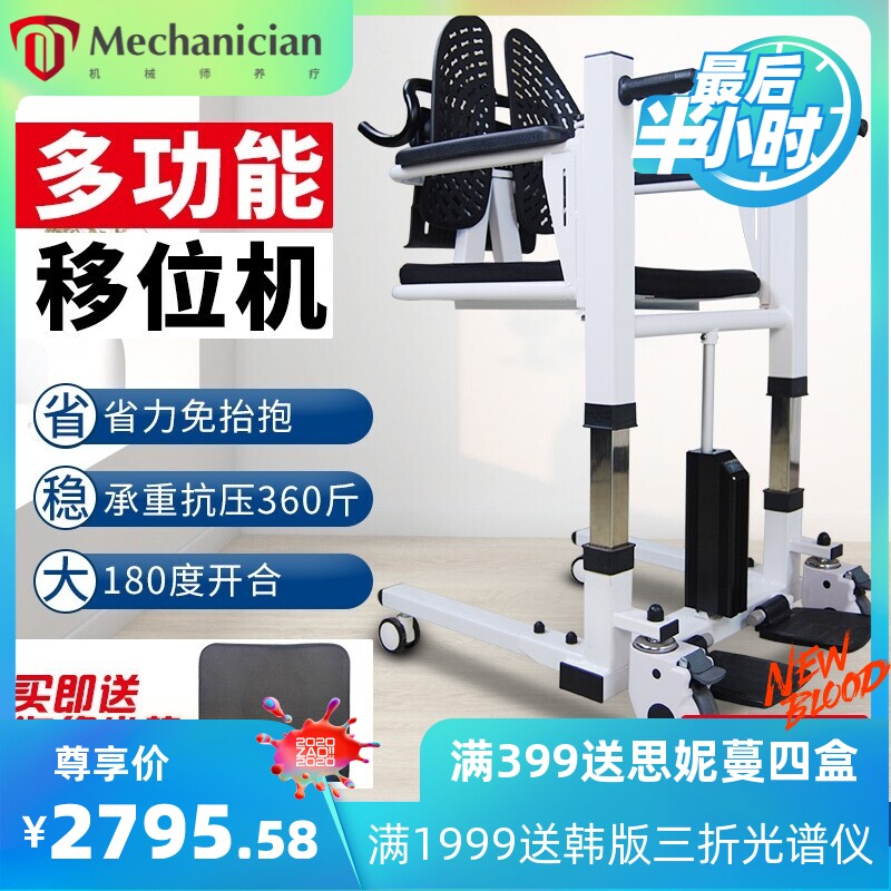 家用偏瘫残疾移位器 中风康复训练器 下肢手脚胳膊电动训练移位机