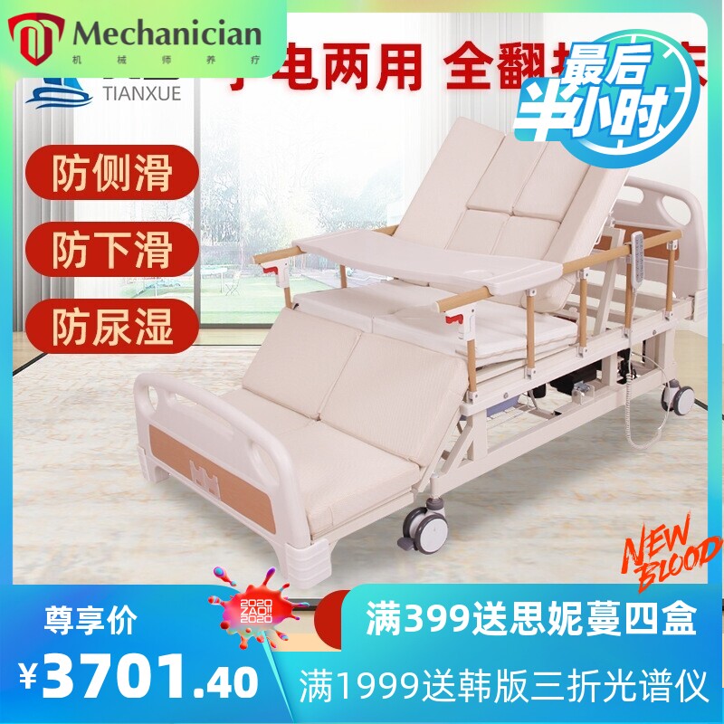 电动翻身护理床 家用理疗病床养老院全曲护理床 老年人护理床