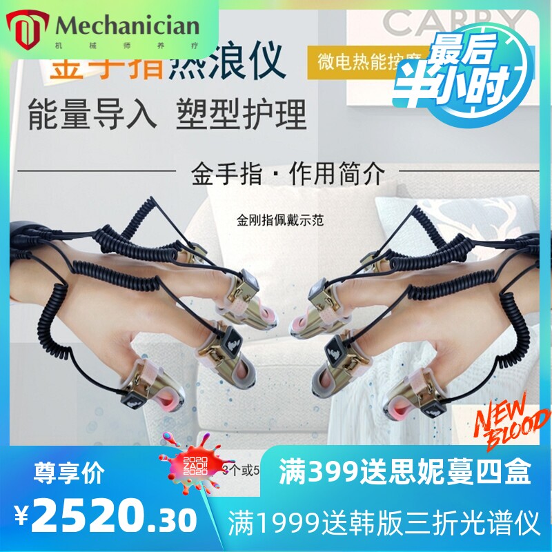 金刚指热浪仪瑜伽私教智能手金手指美容仪器推拿按摩拔罐源头厂家