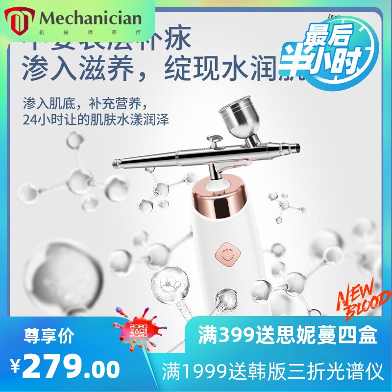 注氧仪迷你家用手持喷雾仪高压无针水光导入美容仪水氧仪