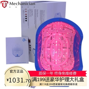 激光生发仪80/272灯珠红外理疗养发密发红光固发头盔便携款生发帽