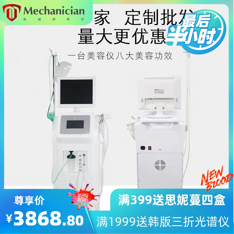 补水注氧仪面部氧疗仪高压喷雾水氧仪检测管理清洁皮肤美容院仪器