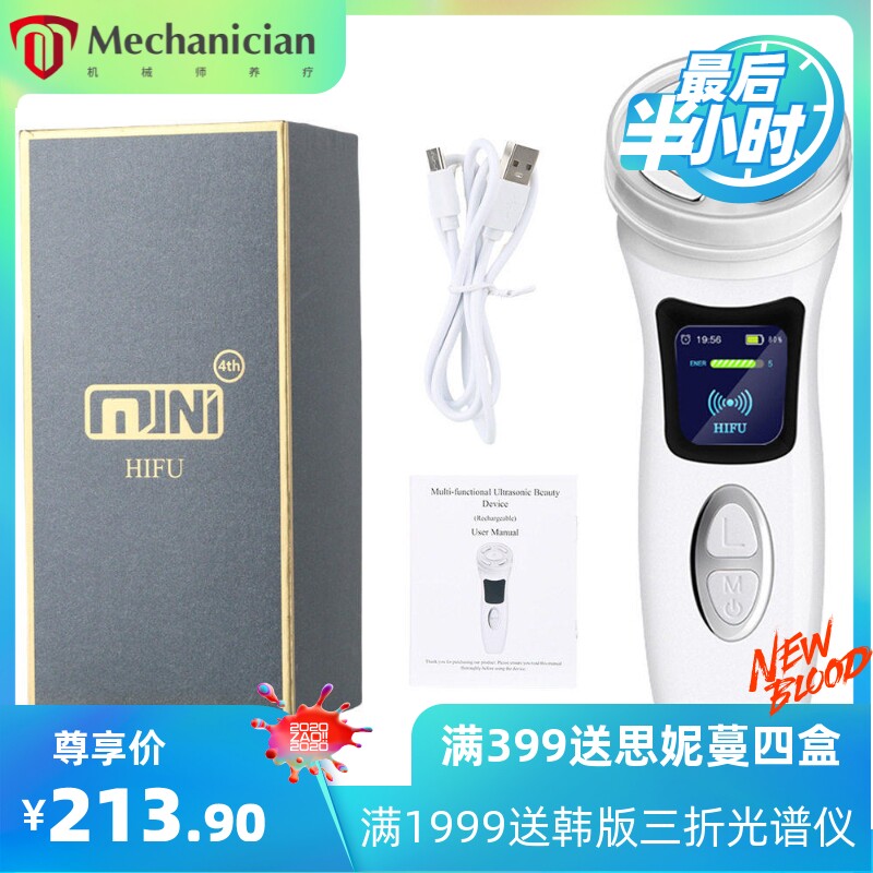 外贸款四HIFU超声波离子导入仪EMS微电流脸部按摩美容仪器淡斑