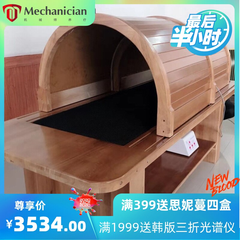 工厂远红外频谱仓加热仪能量光波熏蒸汗蒸仓九五裹药床理疗床