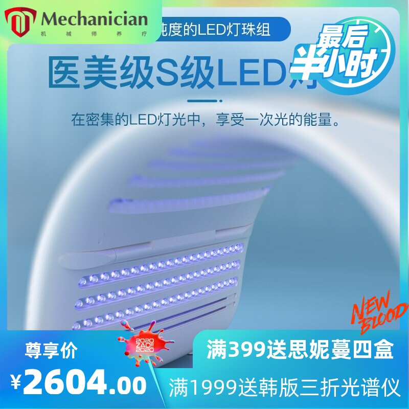 光谱仪美仓白太空舱全身七彩光子嫩肤LED美容院彩光美容仪器折叠
