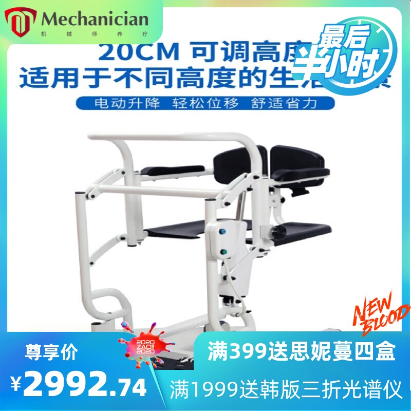 电动多功能移位机瘫痪病人移动起身助步移位器老人移动座便马桶椅