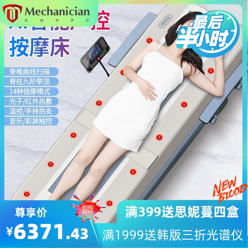 语音声控家用3D电动颈椎腰椎全身多功能温热理疗床保健玉石按摩床
