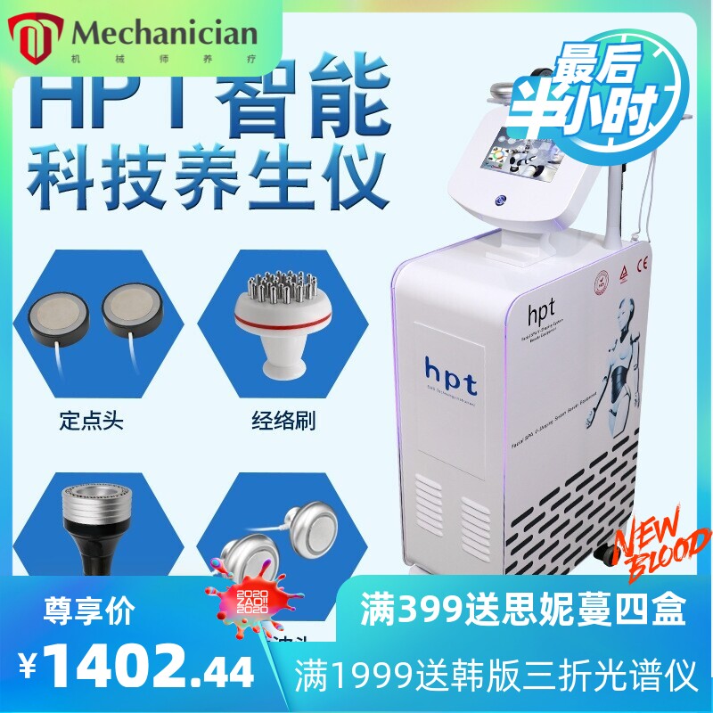 升级双泵HPT智能科技养疗仪产品导入刮痧拔罐身体调理美容养生仪