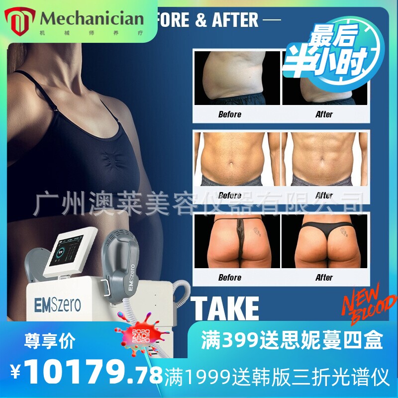 磁立瘦修身美容修斯Ems增肌瘦身锻炼肌肉磁立瘦多手柄