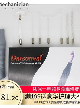 darsonval美容仪高频电疗仪臭氧护肤抗痘高周波电疗棒美容仪跨境