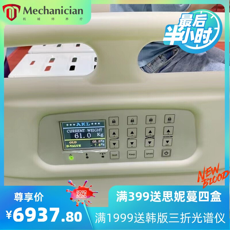 电动病床护理翻身家用床老人家庭养护用床带便孔床溶栓称重