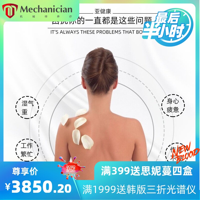新款脊椎原动力养生仪身体塑型瘦身美容院专用智能拔罐刮痧按摩仪