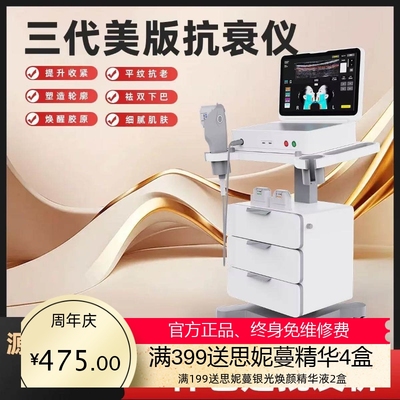 美版Hifu超声提拉紧致美容仪