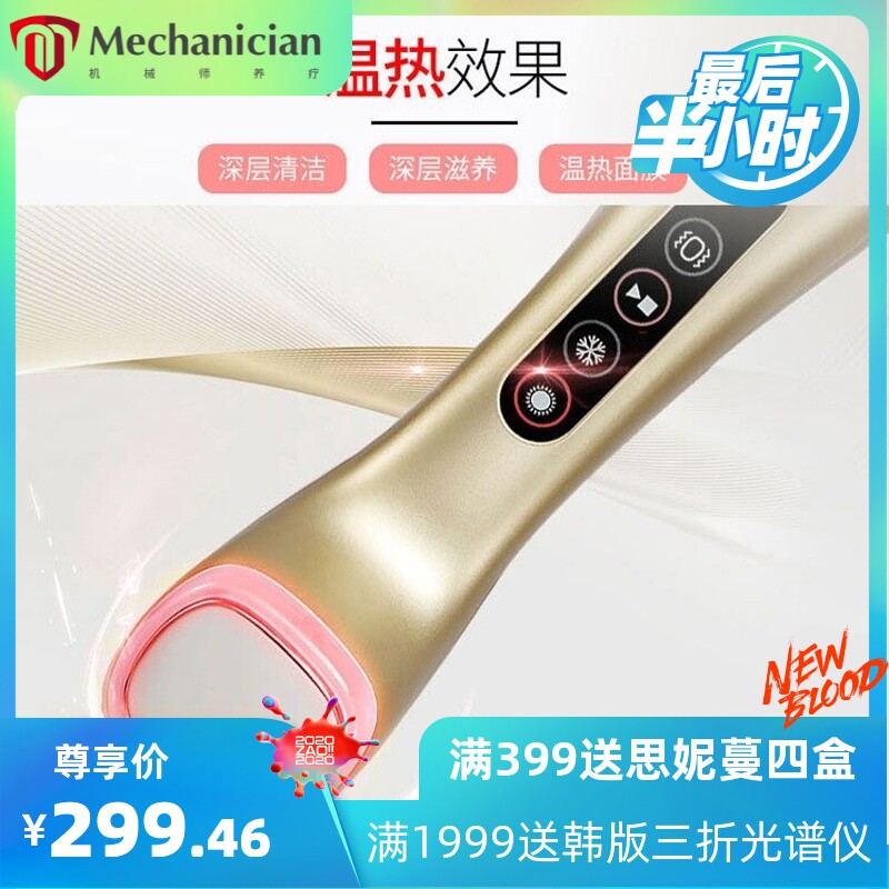 新款冷热美容仪家用面部精华导入仪黑头瘦脸震动脸部按摩洁面仪