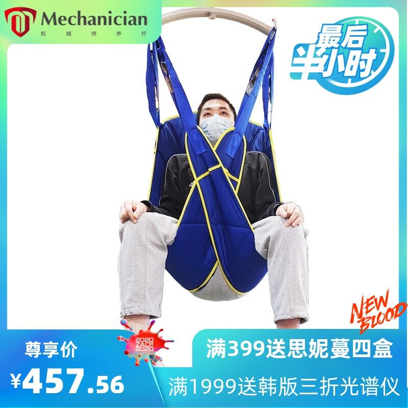移位机吊带吊具病人残疾人搬运护理用品吊兜轮椅厕所专用款