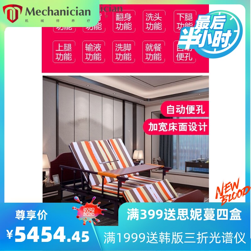 电动加宽护理床全自动病床瘫痪老人家用多功能升降床养老翻身带便