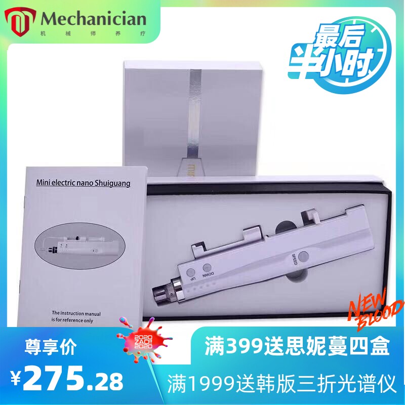 新款迷你水光纳米电动微针仪美容仪器美白补水导入仪微针