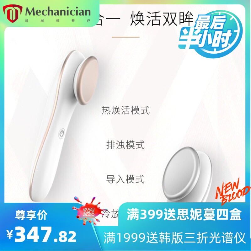 源头厂家眼周护眼按摩仪器冷热敷美眼仪缓解黑眼圈电动眼部美容仪
