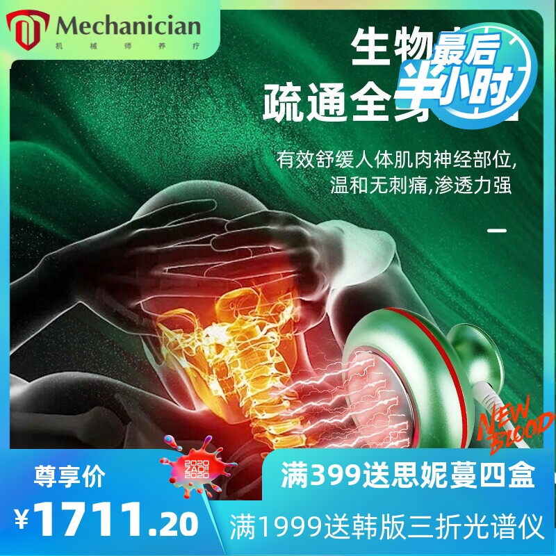 四季养生仪HTP智能养生康护DDS生物电理疗仪疏经通络酸碱刮痧理疗